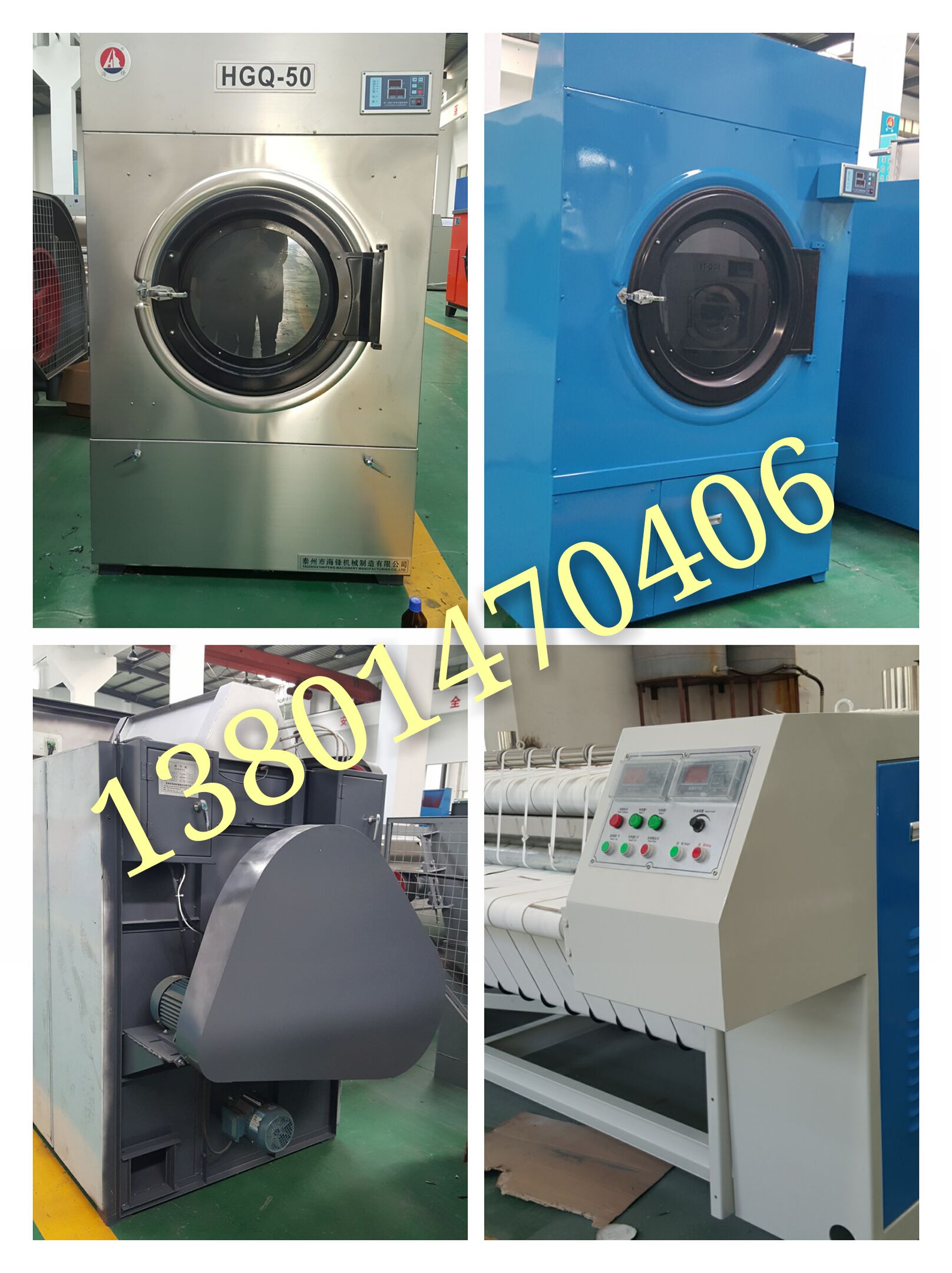 洗脫兩用機(jī)，大型洗衣機(jī)，大型水洗機(jī)，洗滌機(jī)，脫水機(jī)