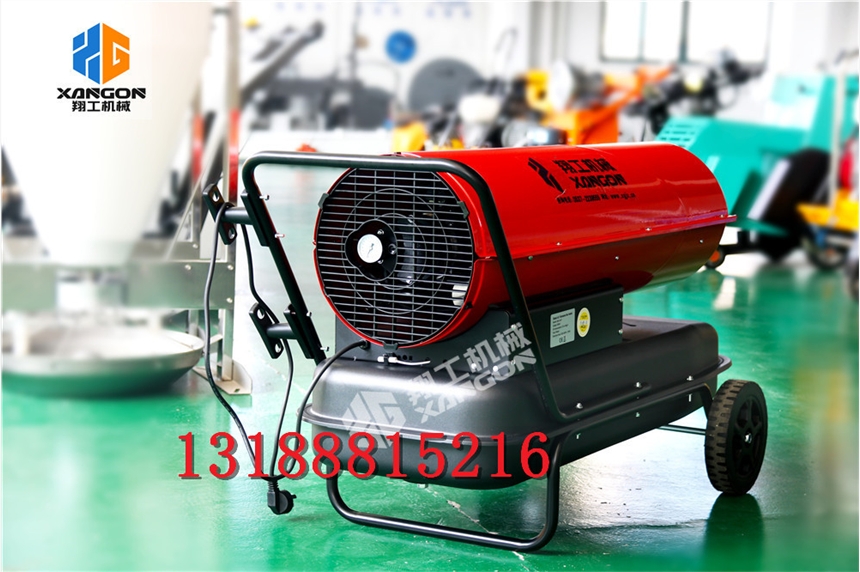 翔工雞舍暖風(fēng)機(jī)工業(yè)用燃油暖風(fēng)機(jī)