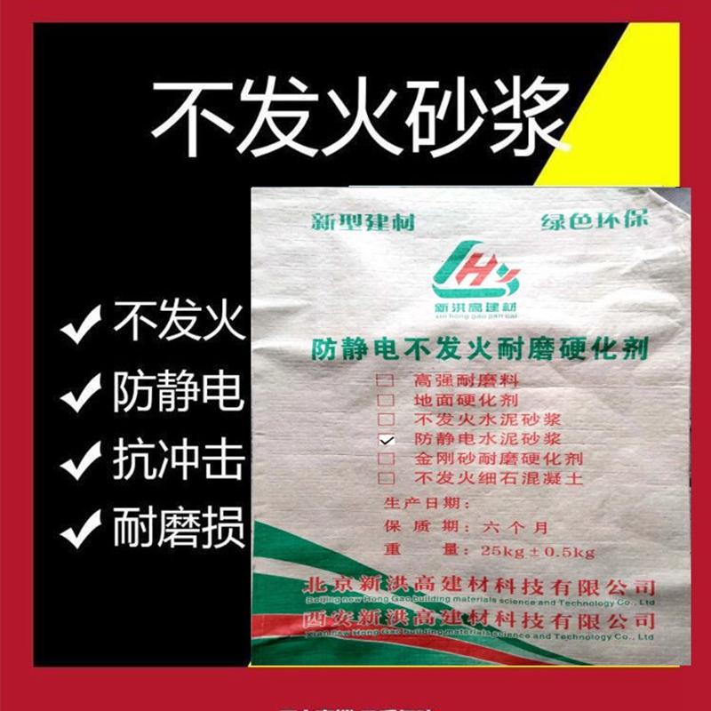 河北霸州不發(fā)火水泥砂漿生產(chǎn)廠家【新聞推薦】