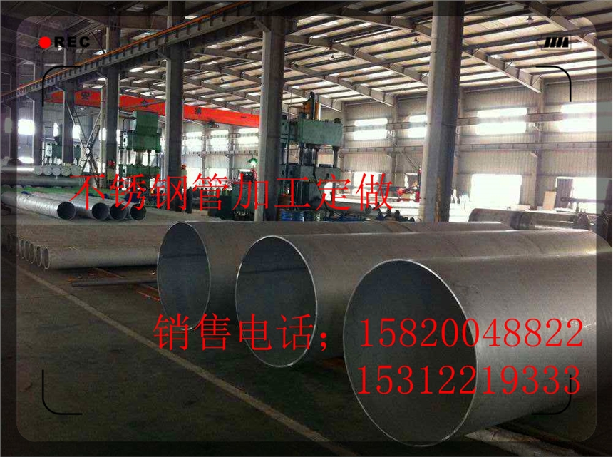 不銹焊管加工定做高質(zhì)量的供應(yīng)