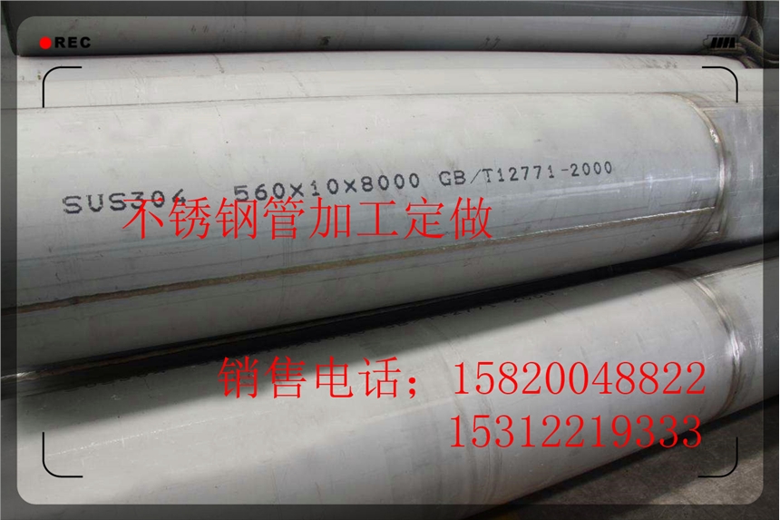 不銹焊管加工定做滿意的公司