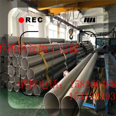 不銹焊管加工定做超值的市場價(jià)格