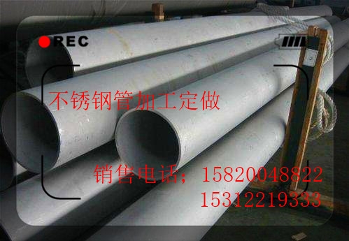 不銹焊管加工定做品質(zhì)好的價格行情