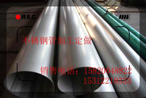 不銹焊管加工定做廠家推薦信息