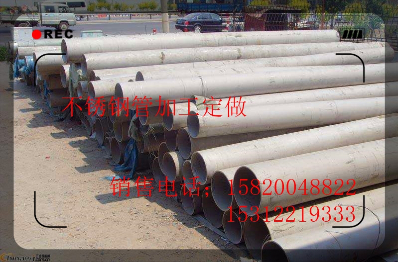 不銹焊管加工定做優(yōu)質(zhì)的廠家批發(fā)