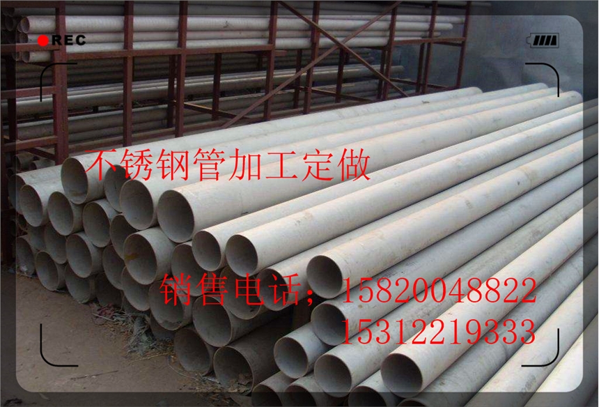 不銹焊管加工定做高性價(jià)批發(fā)商
