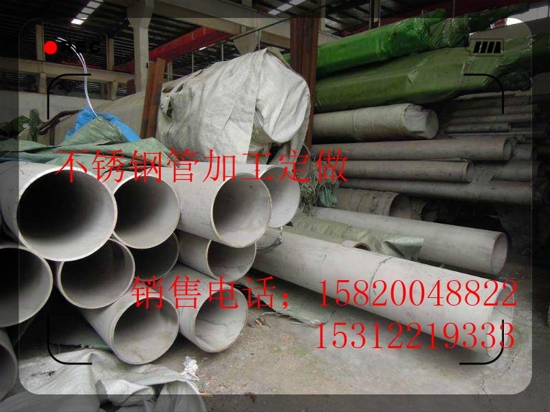 不銹焊管加工定做稱心的價(jià)格
