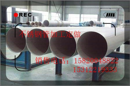 不銹焊管加工定做搶手的廠商出售