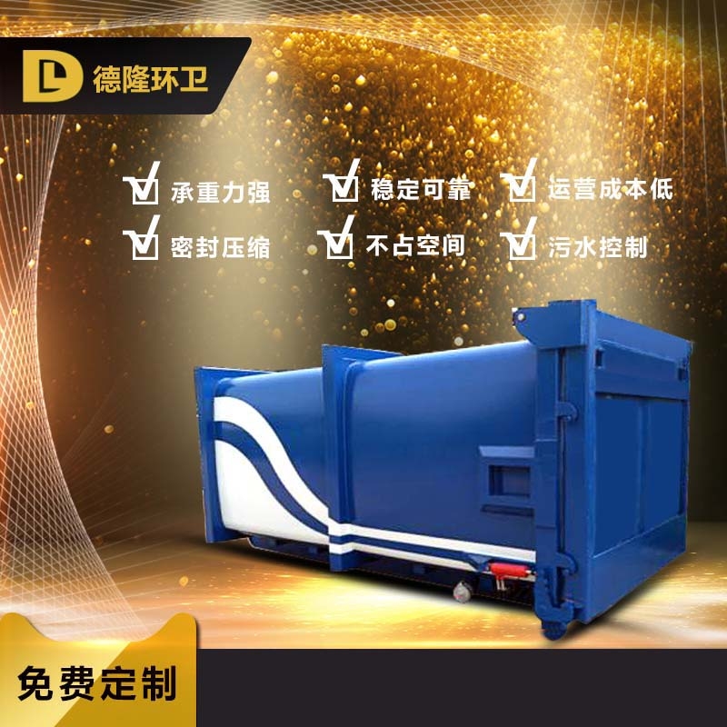 地埋式垃圾壓縮機 水平式垃圾站設備 縣級垃圾轉運站設備 德隆重工