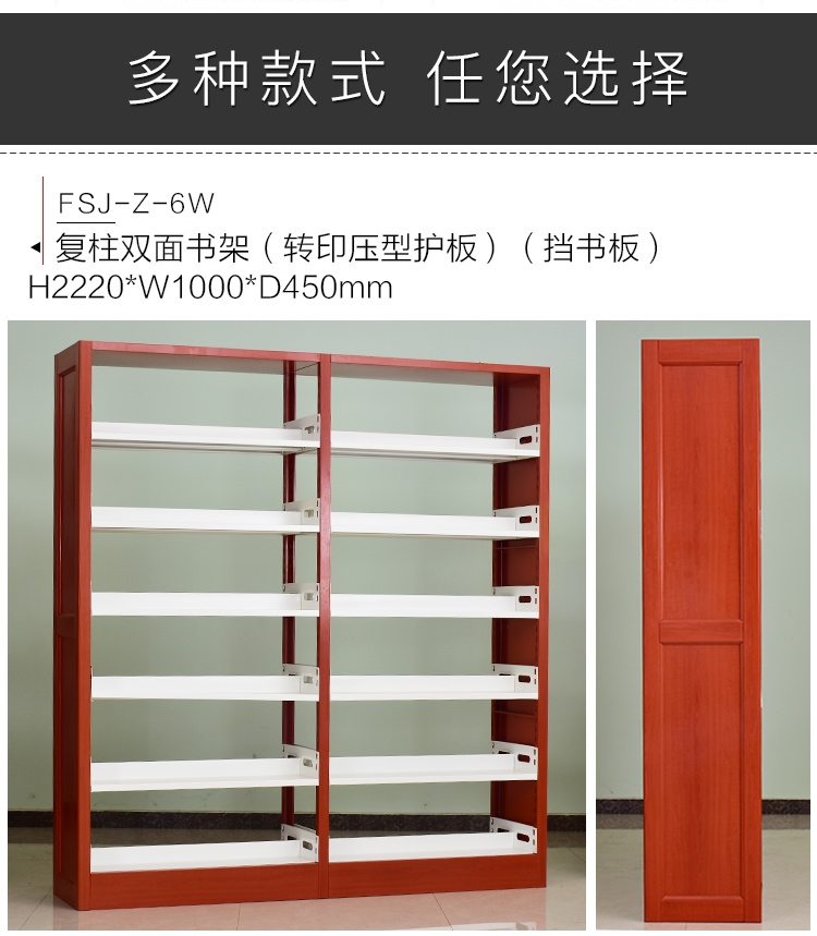 圖書閱覽室書架學校圖書館書架出售