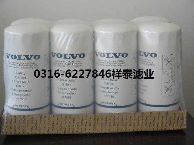 供應沃爾沃濾芯21380488油水分離器濾芯