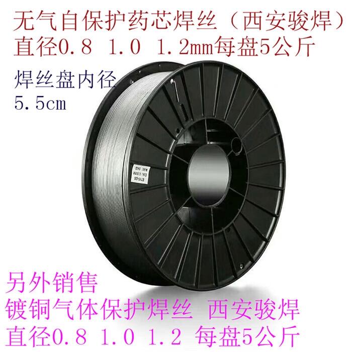 無氣自保護(hù)焊絲E71T-GS藥芯焊絲5公斤二保焊機(jī)不用氣自保焊絲1.0