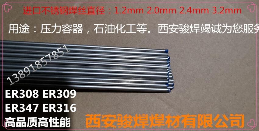 ER347P䓚廡zH08Cr20Ni10NbֱlPTIGz