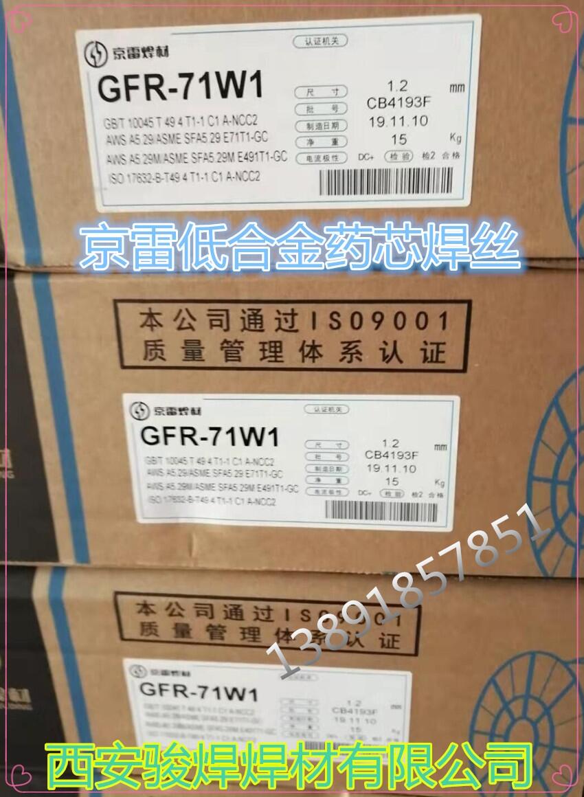 ɽGFR-71W1ͺˎоz E71T1-GCͺˎоz1.2