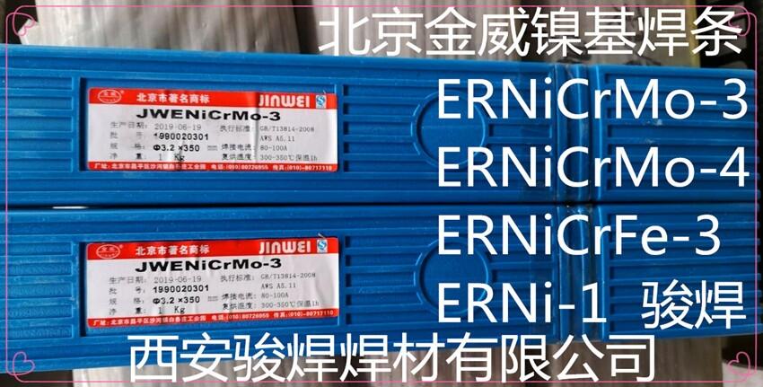 JWENiCrMo-3懻lENiCrMo-3懻l INCONEL625l