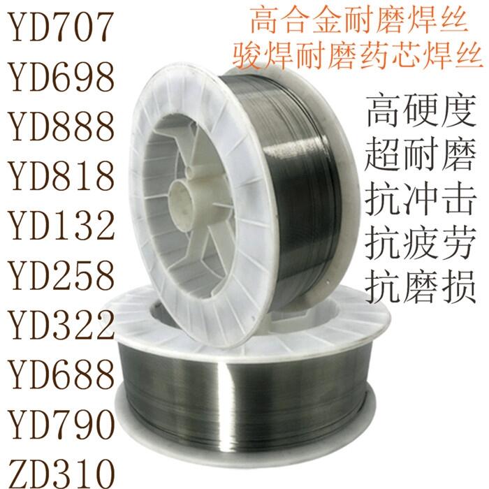 YD112耐磨焊絲 合金鋼 農(nóng)機修補堆焊焊絲