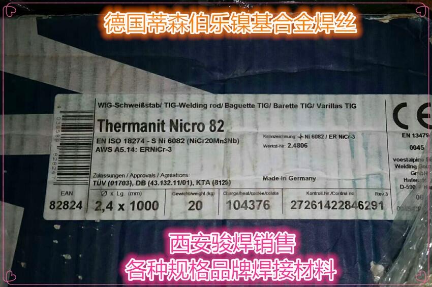 ɭ懻z ERNICR-3懻Ͻ𺸽z Thermaint Nicro 82z