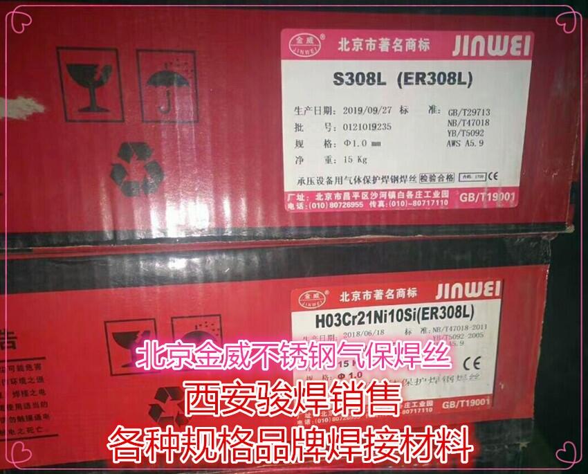 S308L廡zER308LP䓺z ЉO(sh)Úwo(h)z