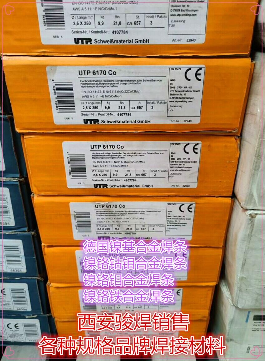 UTP 6170 Co懻lENiCrCoMo-1tfl