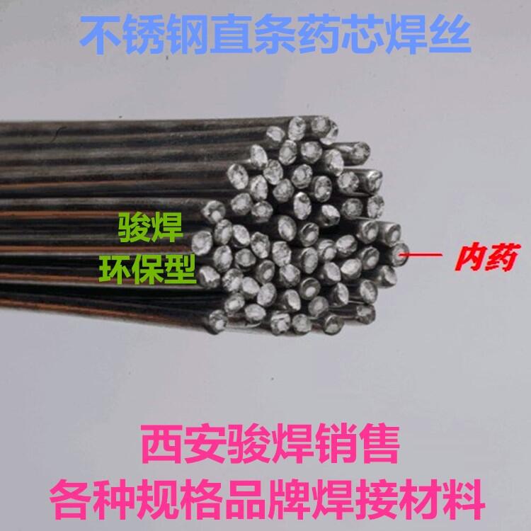 北京金威TGF308L免沖氬背面自保護焊絲TMX308L不銹鋼氬弧藥芯焊絲