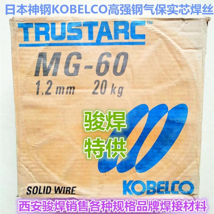 日本神鋼MGS-70高強(qiáng)鋼焊絲ER100S-G氣保焊絲