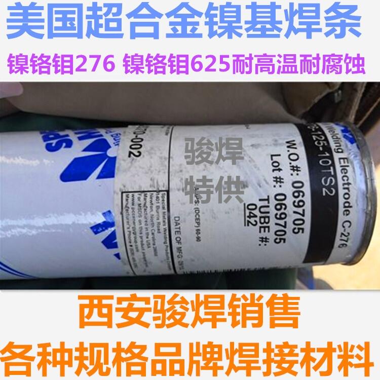 SMCϽ懻lINCONEL C276 ENiCrMo-4͸ߜ懻l