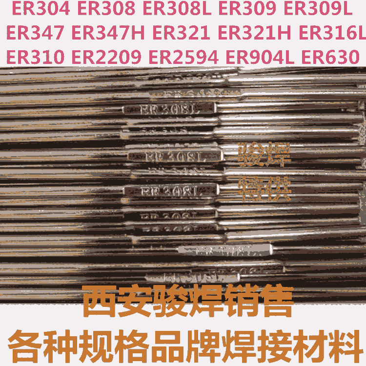 ER308L不銹鋼氬弧焊絲H03Cr21Ni10 Si焊絲