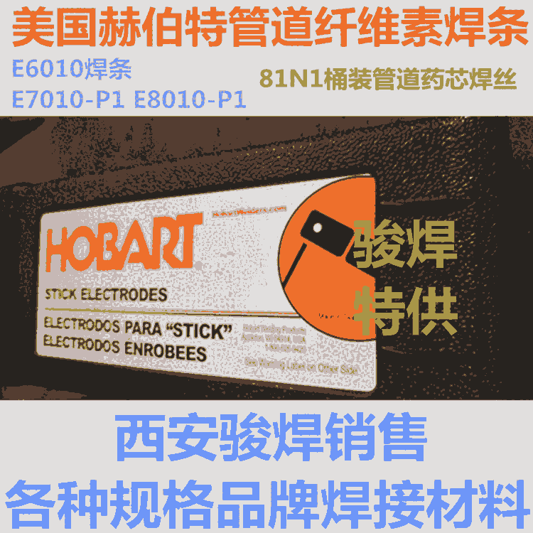 HOBART PIPEMASTER PRO-60(gu)ղعܵl6010l