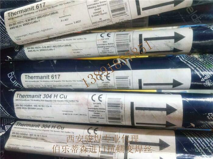 Thermanit 617ɭߜغϽ𺸽zNi6617懻z