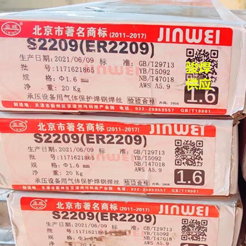 S2209uO廡zH03Cr22Ni8Mo3Np಻P䓚Ᵽz