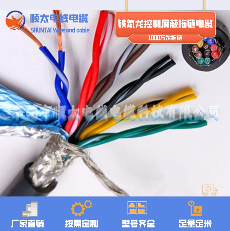高柔性拖鏈電纜4 6 8 10 12 14 16芯純銅雙絞信號傳輸屏蔽護(hù)套電纜
