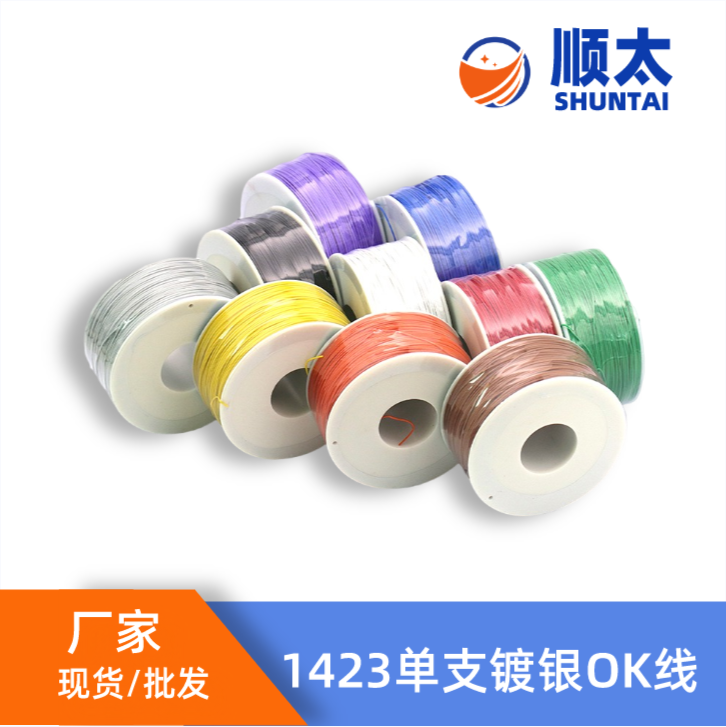 廠家供應(yīng)美標32AWG單芯鍍銀銅絲OK線 1423電子線PCB跳 電路板連接線