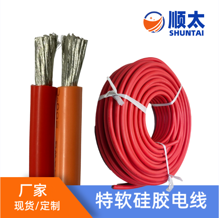現(xiàn)貨供應(yīng)特軟硅膠線 充電柜 充電樁電纜 耐高溫200℃大平方硅膠線