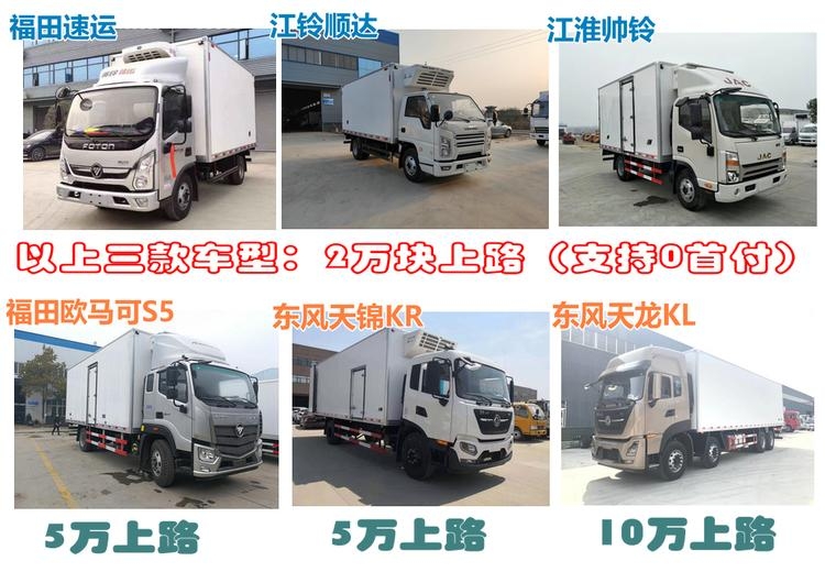 云南冷藏車價格