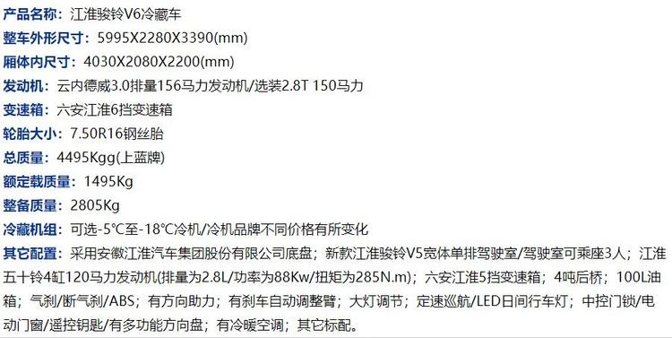 云南4.2你冷藏車價格