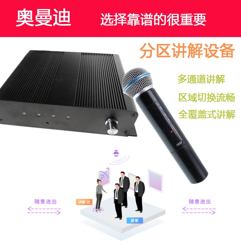 上海展覽館講解系統(tǒng)分區(qū)自動(dòng)擴(kuò)音音響現(xiàn)貨批發(fā)
