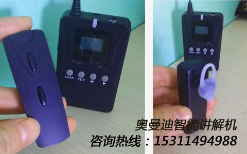 會(huì)議同聲傳譯無(wú)線講解器奧曼迪