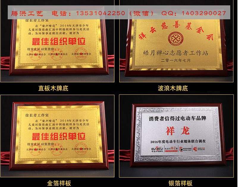 珠海定做各種獎(jiǎng)牌廠家，實(shí)木獎(jiǎng)牌，授權(quán)牌感謝牌專業(yè)訂購