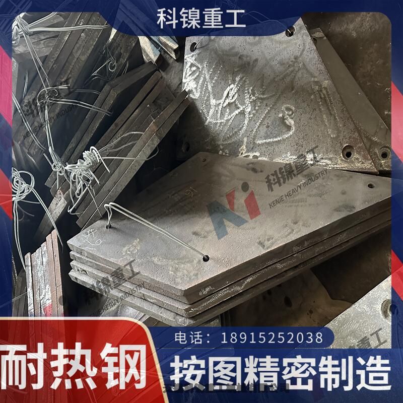 鑄造件30Cr18Mn12Si2N爐底板定做