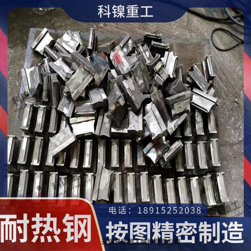 鑄造件ZG40Cr25Ni20Si2爐板墊鐵定做