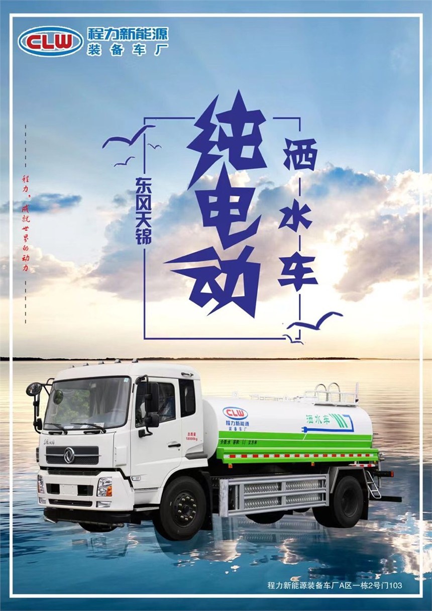 東風(fēng)后霧炮車霧炮車多少錢一臺批發(fā)價格