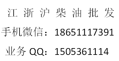 蘇州車用0號柴油批發(fā)價格-蘇州工廠桶裝柴油配送