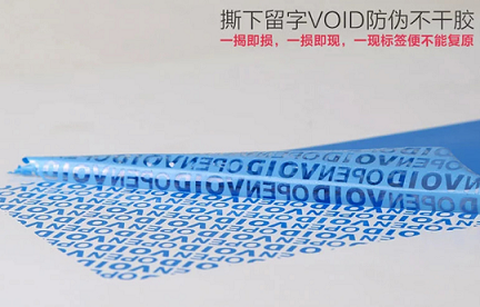廈門供應(yīng) 抗高低溫抗油污 防偽 織物等特種標簽紙 歡迎訂制