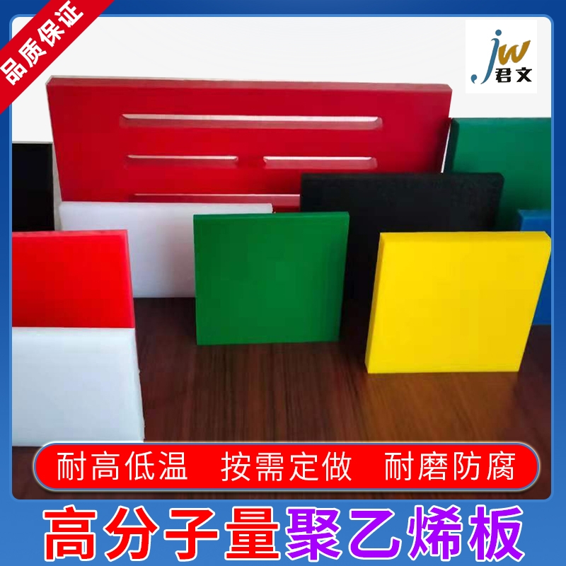 煤倉襯板材質(zhì)煤倉襯板價格高分子聚乙烯煤倉襯板