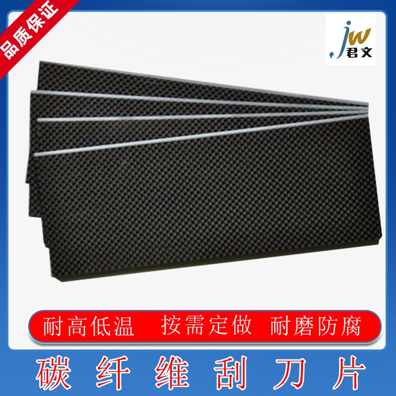 造紙機(jī)械烘缸用碳纖維刮刀碳20