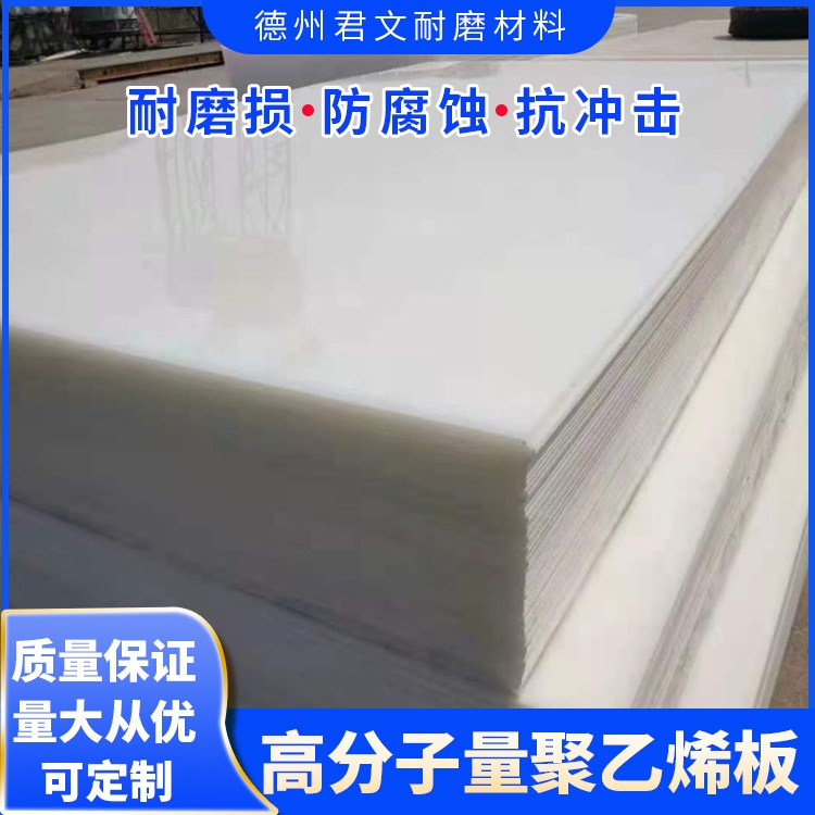 超高分子量聚乙烯板煤倉襯板溜煤槽襯板發(fā)電廠鋼鐵廠用板