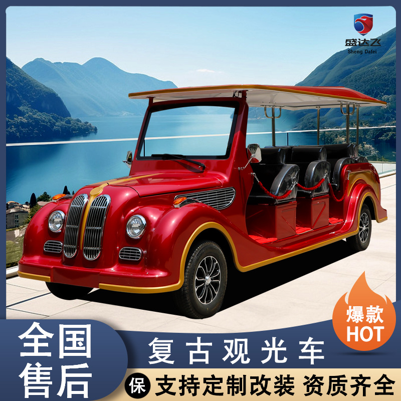 悍逸敞篷式觀光游覽車 橙色電動四輪老爺車 景區(qū)游樂場巡視車