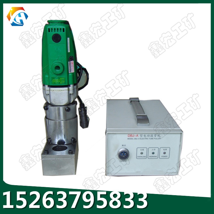 濟寧鑫宏生產(chǎn)電動拔管機 電廠臨修管束拔卸更換用拔管機
