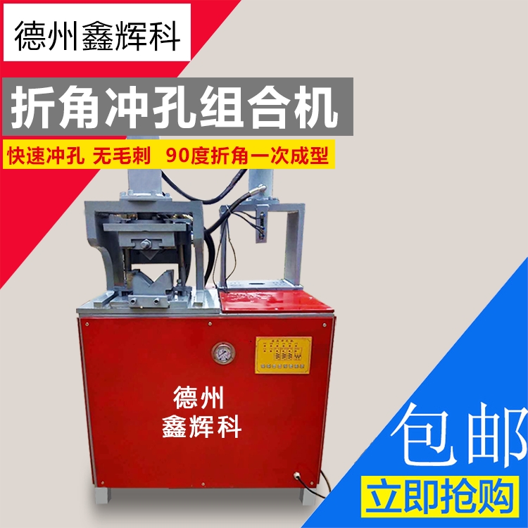 63~160缸液壓沖孔 槽鋼沖孔機 型號制定