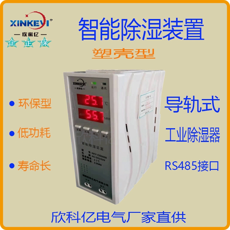 XKY-CS3000ƃ|؝¶ȫԄ(dng)늹׳Sa(chn)